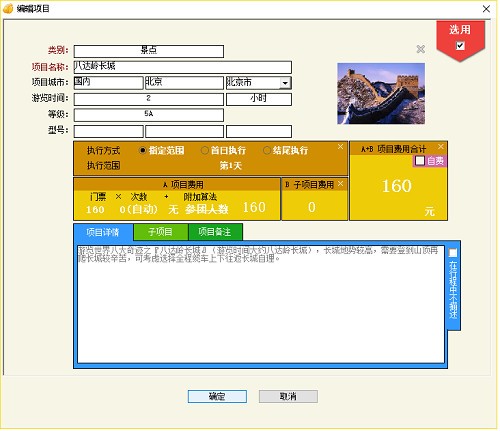 KingTAQ金途计调