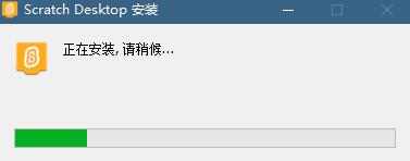 Scratch Desktop专业版