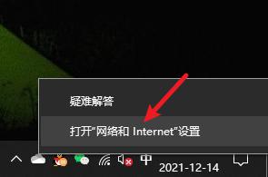 Win10怎么设置ipv4地址