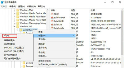 Win10怎么设置音量显示条为竖向