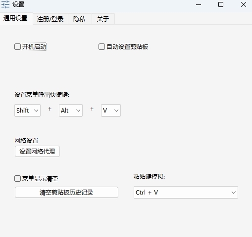 快贴最新版