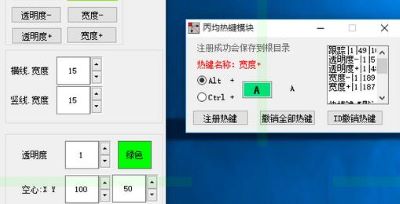 横竖助手