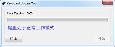 keyboard update tool