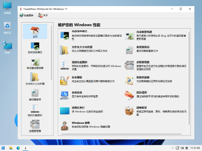 TweakNow WinSecret for Windows 11