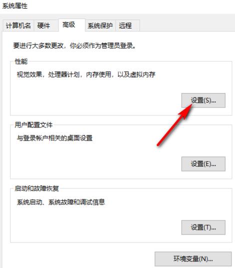 Win10系统桌面图标有蓝底怎么去掉