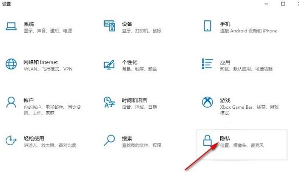 Win10系统如何关掉访问任务权限