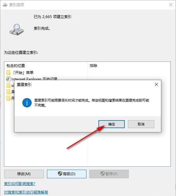 Win10查找设置搜索设置找不到怎么办