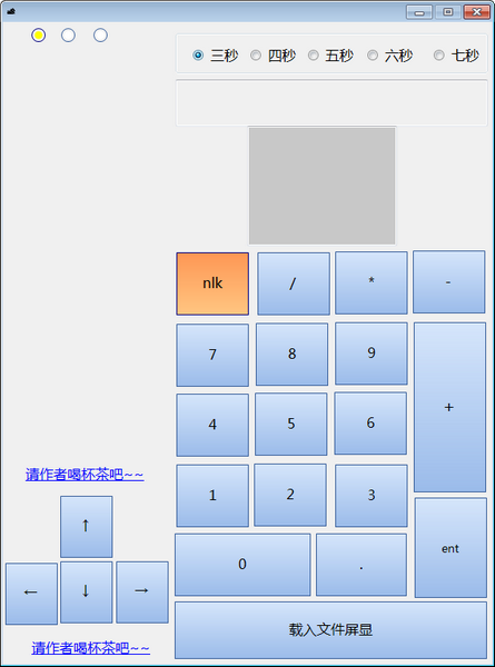 小键盘数字练习