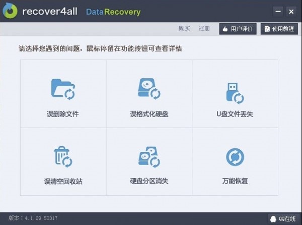 Recover4all Pro