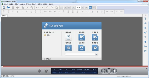 EOP简谱大师