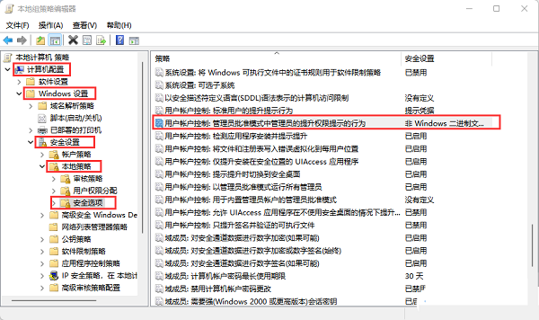 Win11文件系统错误-10737怎么修复