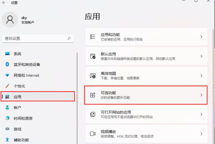 Win11系统如何开启RIP侦听器