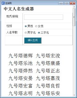 网络小说生成器