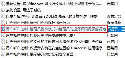 Win11提示内置管理员无法激活此应用怎么办