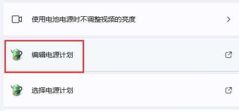 Win11亮度自动变暗怎么办