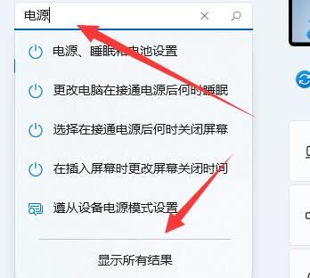 Win11亮度自动变暗怎么办