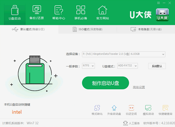 u大侠