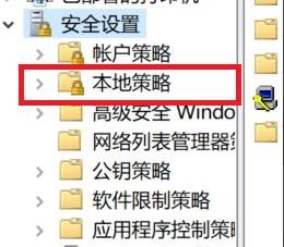 Win10如何关闭guest账户
