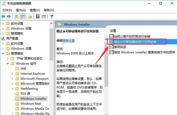 Win10提示系统管理员设置了系统策略怎么办