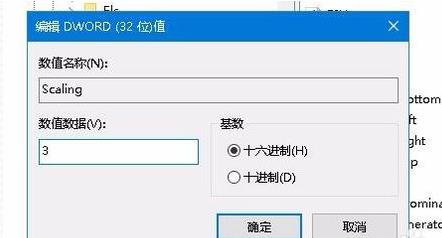 Win10外接显示屏玩游戏不能全屏显示怎么办