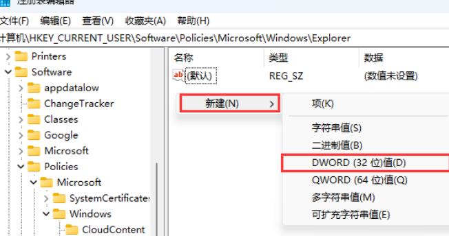 Win11如何关闭通知和行为中心