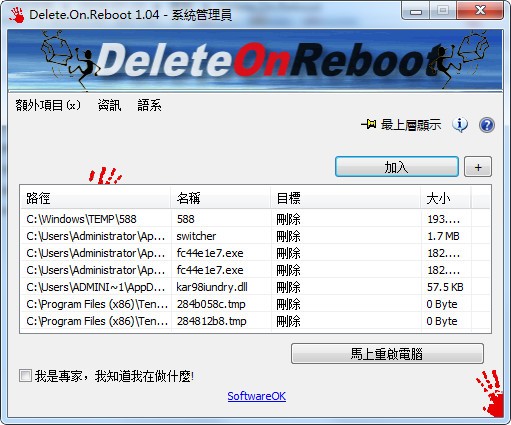 Delete On Reboot