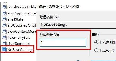 Win11系统壁纸被锁定了无法更换怎么办