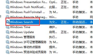 Win11提示搜索引擎已关闭怎么办