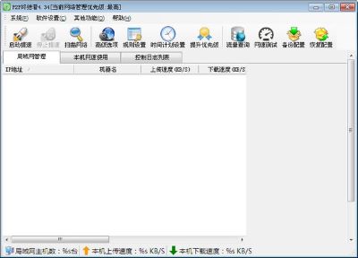 P2P终结者