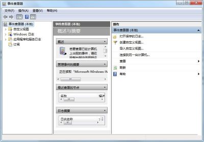 windows事件查看器