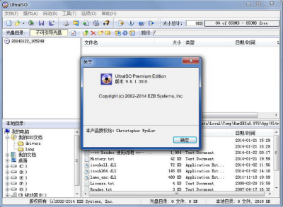 ISO光盘镜像制作器