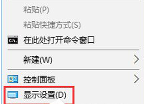 Win10电脑显示器模糊怎么办