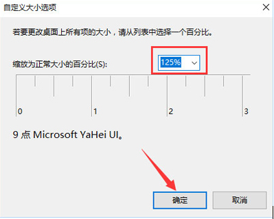 Win10电脑显示器模糊怎么办