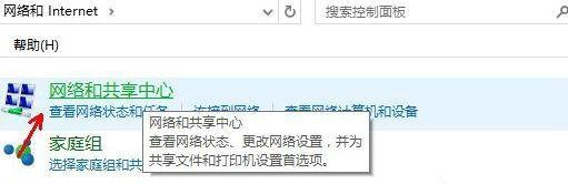 Win10怎么启用网络发现功能
