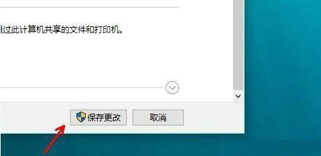 Win10怎么启用网络发现功能