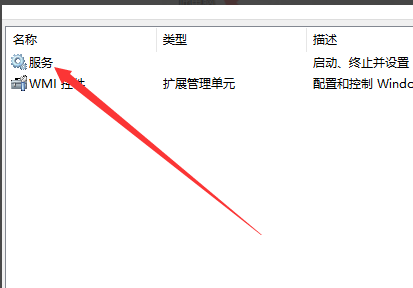 怎么打开Windows更新服务
