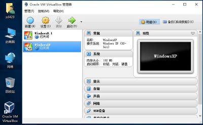 Oracle VM VirtualBox