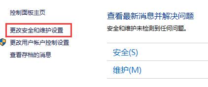 Win10关闭防火墙后总是弹出通知怎么办