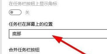 Win10任务栏遮挡住程序按钮怎么办