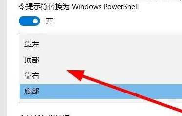 Win10任务栏遮挡住程序按钮怎么办