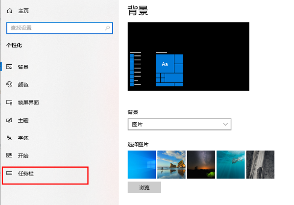 Win10任务栏遮挡住程序按钮怎么办
