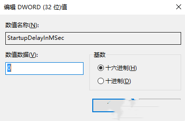 Win10系统怎么禁用启动延迟