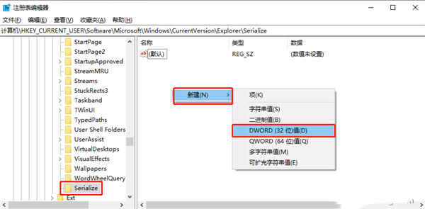 Win10系统怎么禁用启动延迟