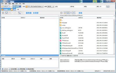 FTP Rush中文版