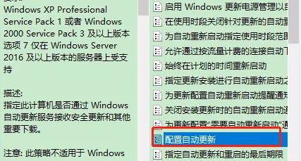 Win10暂停更新还是会更新怎么办