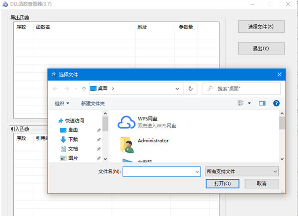 灵域DLL函数查看器