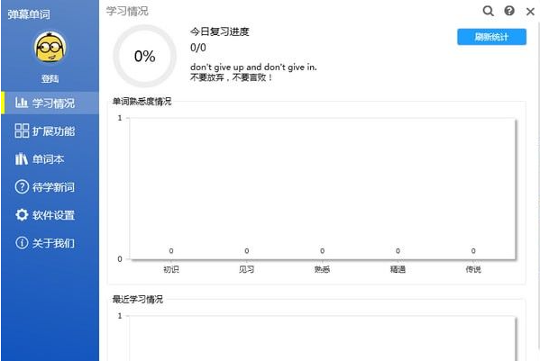弹幕单词