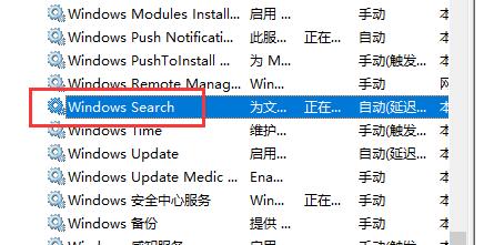 Win10文件搜索功能用不了如何恢复