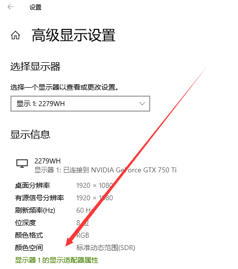 Win10显示器颜色不正常怎么办
