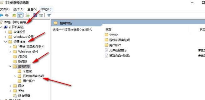 Win10如何阻止清理未使用的语言包